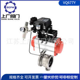 气动V型球阀 调节对夹式QV67Y-16P卸煤石灰泥浆切断阀