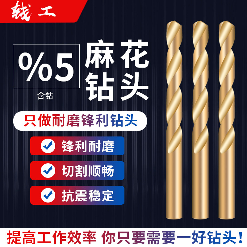 不锈钢麻花钻头 高速钢6542镀钛麻花钻不锈钢专用麻花钻头
