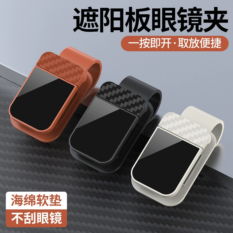 Держатель для очков в машину, многофункциональный держатель для солнцезащитных очков в автомобиле, зажим для купюр, органайзер для хранения очков на солнцезащитном козырьке