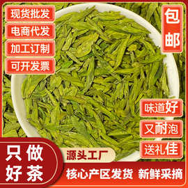 明前龙井茶一芽一叶豆香绿茶2026新茶送礼礼盒装批发代发