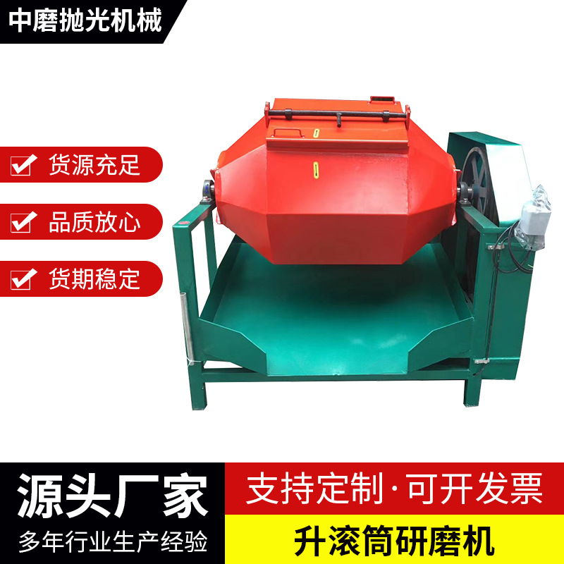 厂家供应批发ZHM-120升滚筒研磨机橄榄型去毛刺抛光机离心高效