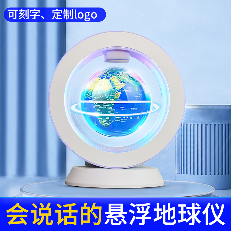 磁懸浮天貓精靈地球儀燈智能語音互動發光創意禮品小學生生日禮物