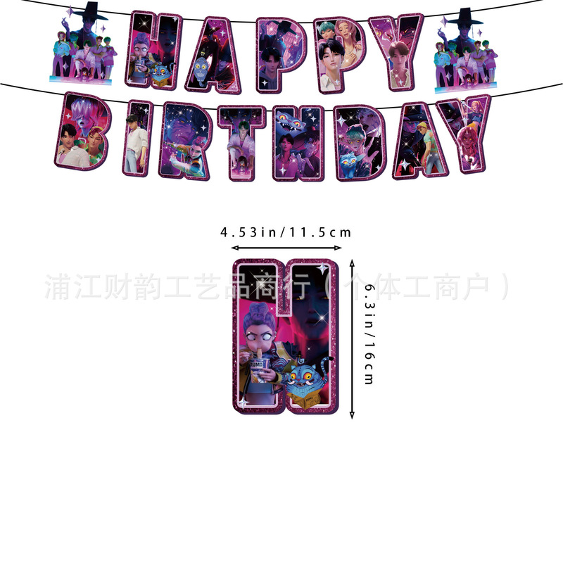 新款猎魔男团沙加男团主题派对装饰生日拉旗蛋糕插排螺旋气球套装|undefined