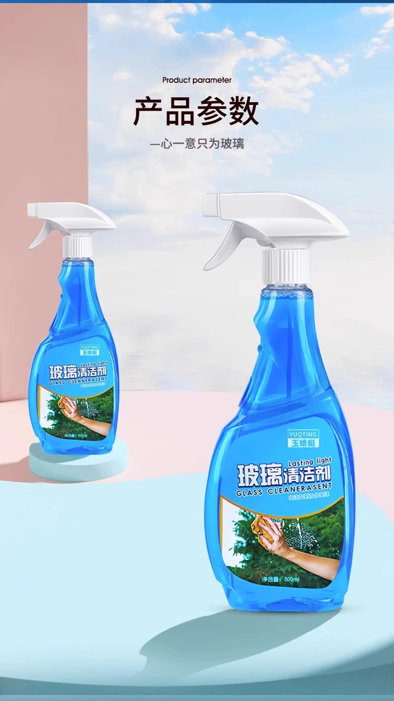500ml Glass Cleaner Multi-Purpose Glass Cleaner for Household Use to Clean and Brighten Glass, Remove Stains and Water Marks