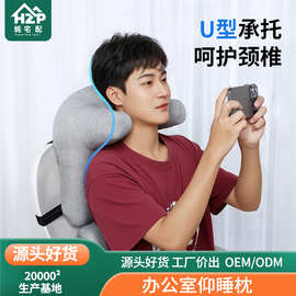 仰睡枕办公室 脖子靠枕椅子护颈枕头工位睡觉支撑午睡枕车用U型枕