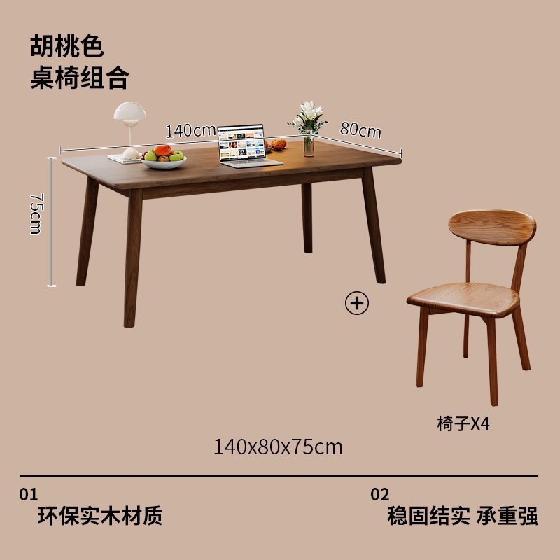 Mesa de comedor pequeña casa rectangular tabla de madera maciza mesa de comedor de nuez moderna simple mesa y silla set