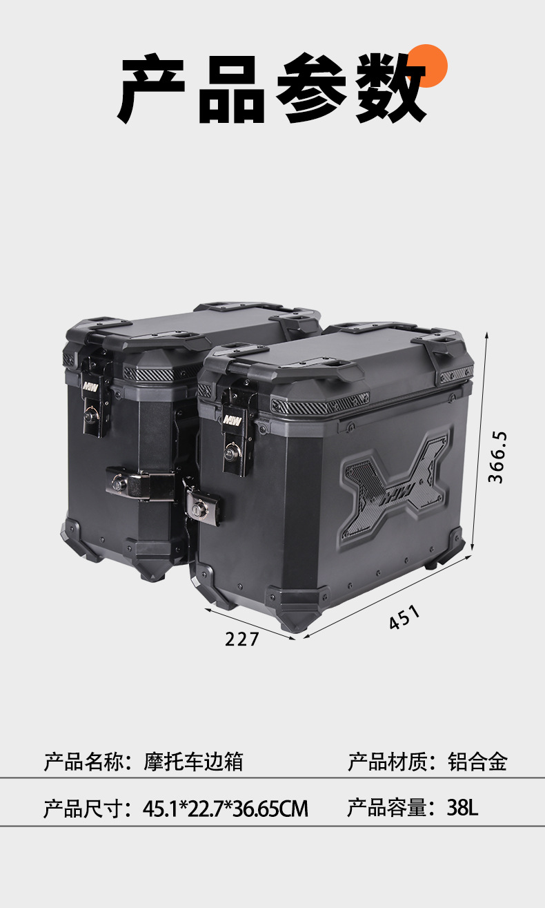 38Lmjw Knight Edition Straight Side Box Motorcycle Neutral Aluminum Alloy Side Box Waterproof Side Box Anti-Theft Travel Storage Box