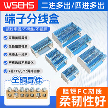 UKK接线盒大功率导轨式207 211 215 407 411 415 纯铜零线端子盒