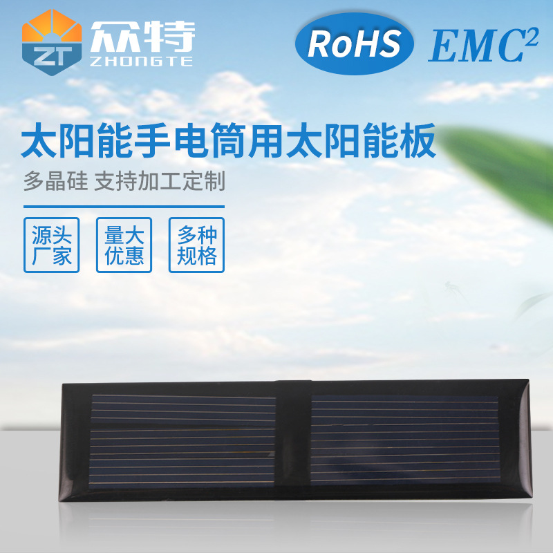 厂家批发太阳能板300W多晶低电压手电筒专用太阳能电池板光伏组件