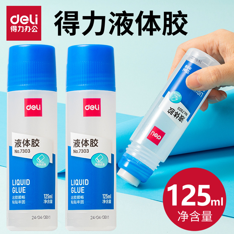 deli得力7303液体胶水 125ml粘度强液体胶12只/盒办公批发