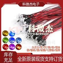 3MM/5MM��������� LED���ߵ���ģ��װ����߳�ָʾ�� 5V~12V 5��