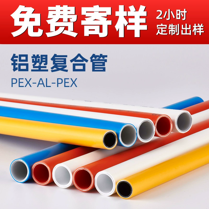 Солнечная труба горячей воды 4 точки алюминиево-пластиковая композитная труба Солнечный водонагреватель специальная газовая алюминиево-пластиковая труба на заказ