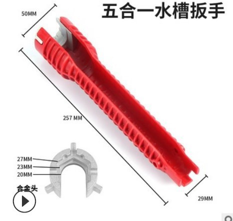 베이지 5 대 1 렌치