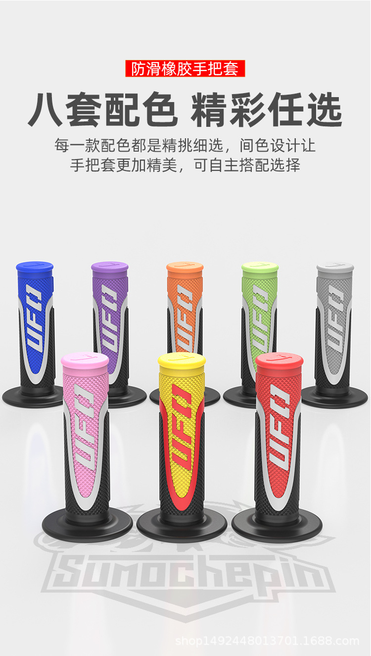 Scooter Motorcycle Modified Handlebar Rubber Ufo Three-Color Handlebar Cover Off-Road Vehicle Motorcycle Rubber Anti-Slip Handlebar Cover