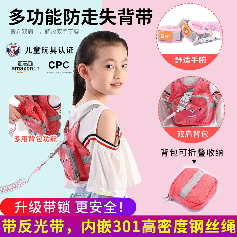 Children's anti-lost strap baby anti-lost safety belt children's anti-lost bracelet anti-lost traction rope wholesale
