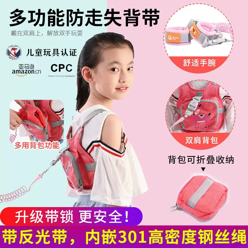 儿童防走失背带宝宝防走丢安全带小孩防丢失手环防丢牵引绳批发