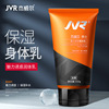 JVR man Body lotion Addict Sweet milk moist skin and flesh Replenish water Moisture Year Advent Body lotion