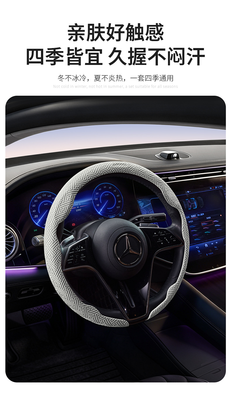 New Nano-Embossed 8D Headband Style Car Steering Wheel Cover, Universal for All Seasons, Anti-Slip and Wear-Resistant
