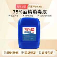 �ƾ�75%�t�þƾ��Ҵ��ƾ�����Һ ����Ƥ�w����������ϴ�� ������
