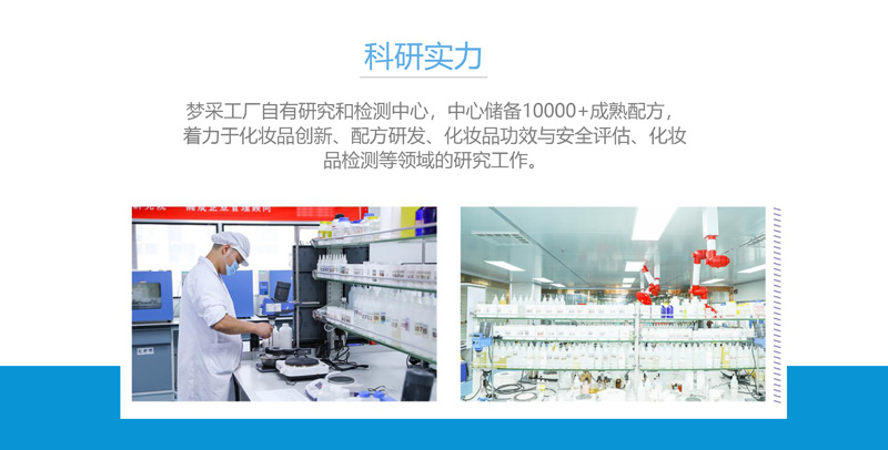 梦采企业介绍2.png