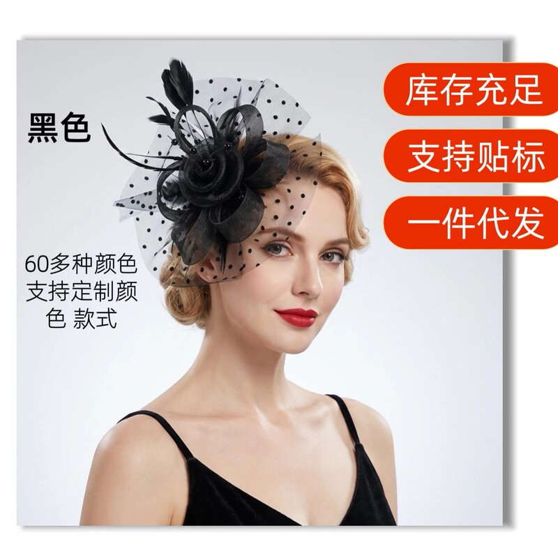 Popular Amazon Feather Headpiece European and American Bridal Hair Accessory Head Flower for Horse Racing Festival Women's Mesh Fascinator Popular Amazon Feather Headpiece European and American Bridal Hair Accessory Head Flower for Horse Racing Festival Women's Mesh Fascinator