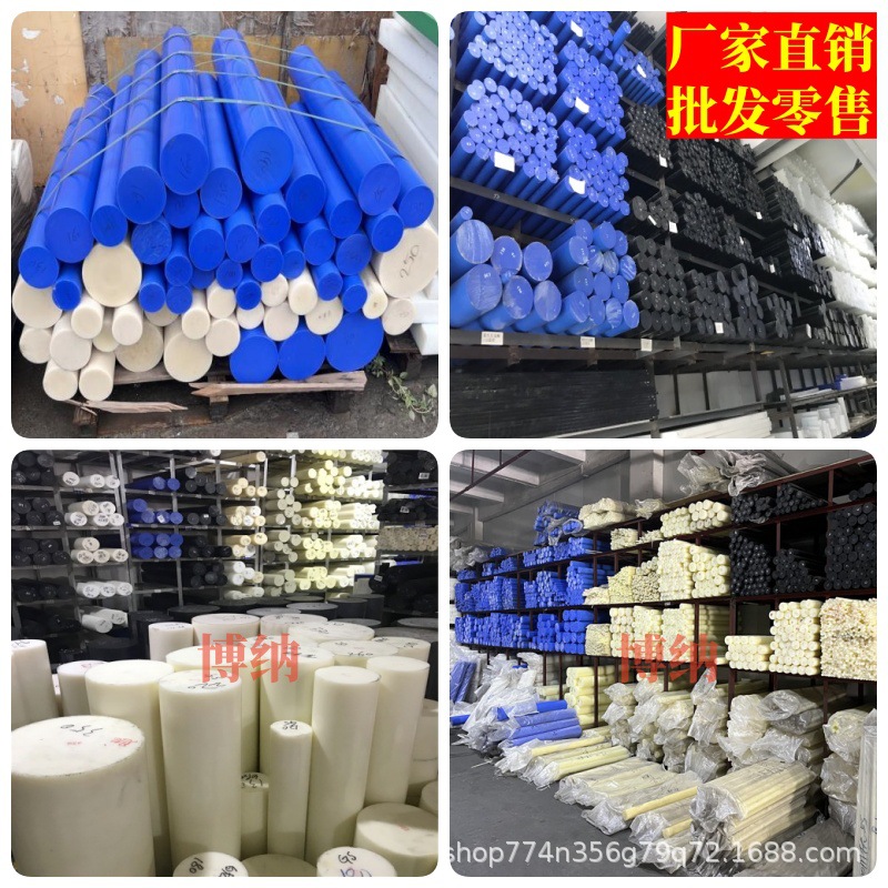 聚甲醛赛钢POM棒 尼龙棒 PP棒 ABS棒 聚乙烯PE棒PVC棒车床加工