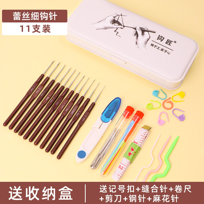 钩针工具套装软柄勾针全套毛线手工编织初学者钩织皮套收纳|undefined
