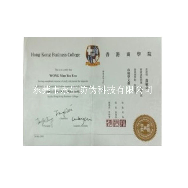 烫金证书  镭射二维码  月饼代金券  透明全息  3D光栅卡