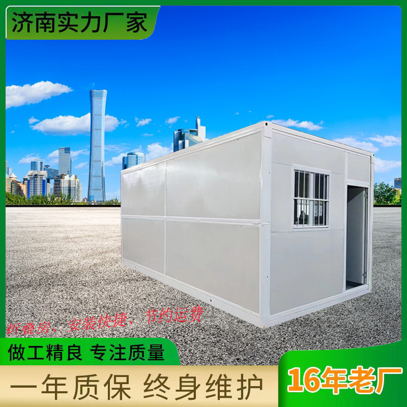 厂家供应3米*6米折叠房 折叠式集装箱快拼房宿舍房  可搭建二层