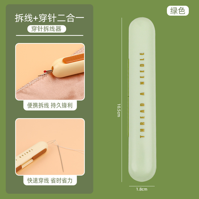 多機能の二合一の針を通して糸を抜く家庭用の裁縫の糸を選ぶ老人専用の糸を通して神器メーカーの卸売りをします。|undefined