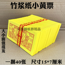 ���y��ʽ�SƱ������{��ڤ�ż��X���ͨ����X���l�h���S��