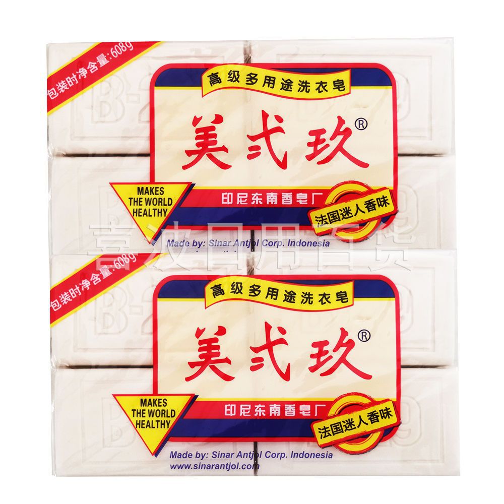 B29 Laundry Soap 552g Whitening Soap Family 29 Intimates Baby 1 Pack 4