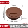 Plastic wire box [red brown] opening 60mm [price of 2]