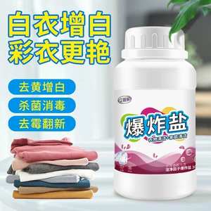 Spot Wholesale Salt Sale Prancdry для удаления пятен, пятен, пятен, пятен и маленьких детей.