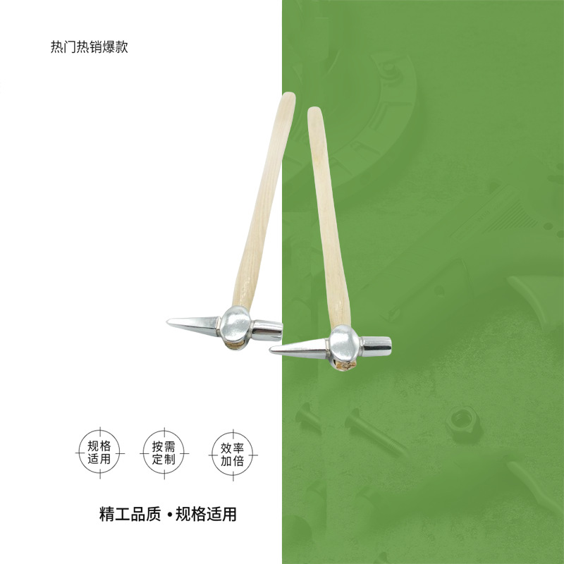 IMPA 612603检测锤木柄铁路维修敲击检测锤 检修锤 尖头锤检点锤