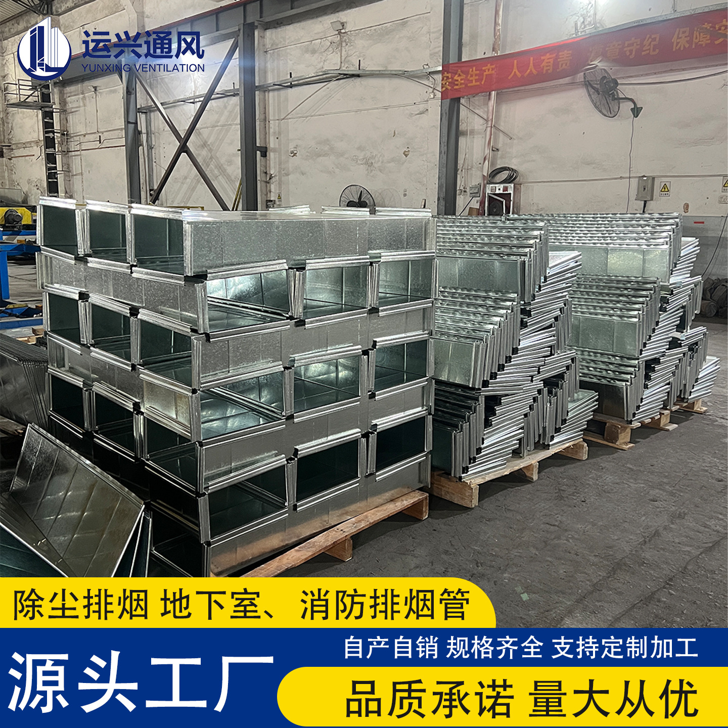 Воздуховод огнестойкий Yunxing оцинкованный