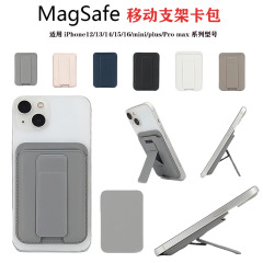 适用苹果iPhone系列Magsafe磁吸卡包支架移动可调节支架卡套皮革