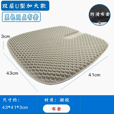 Cooling Cushion Car Use, Seat cushion, seat cover - grey-u-cushion-43413-black-cloth-cover