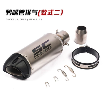 Meikedo Motorcycle Modified SC Exhaust pipe - type-b