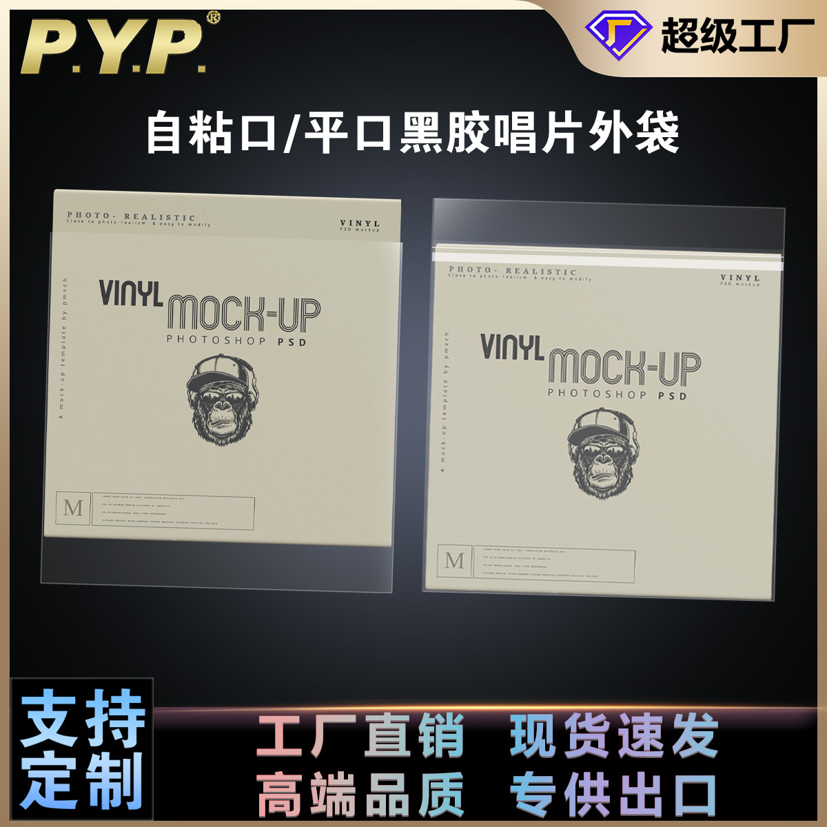 Bolsa de disco de vinilo de 12 pulgadas PP plana OPP autoadhesiva bolsa protectora de registro a prueba de polvo y bolsa de almacenamiento de eliminación de estática al por mayor