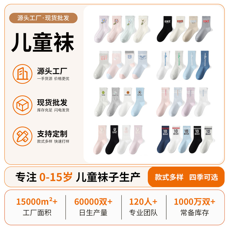 Xuwei Meisiyuan children's socks for boys and girls autumn and winter cotton socks tube socks new trend all-match big children's student socks Xuwei Meisiyuan children's socks for boys and girls autumn and winter cotton socks tube socks new trend all-match big children's student socks