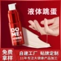 定制同款欲望提升凝露