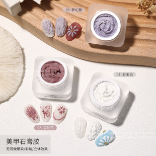 Enni poem wash-free plaster glue 3D three-dimensional relief glue nail painting particles micro-carving glue canned nail polish glue