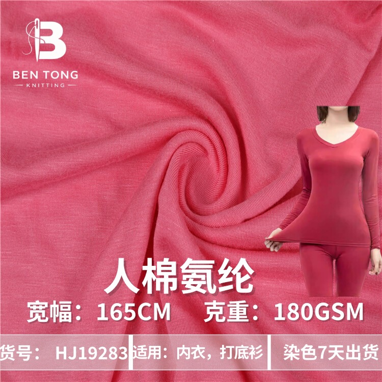 Rayon Spandex Jersey Modal Fabric, Lyocell Fabric, Viscose Fiber Base Shirt Fabric, Loungewear Fabric