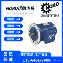 德国NORD编码器电机SK225NG/4 BRE400 TF IG12诺德22kw变频电机