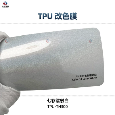 Auto Color Change Film – car film factory direct sales - tpu-colorful-laser-white-1-roll