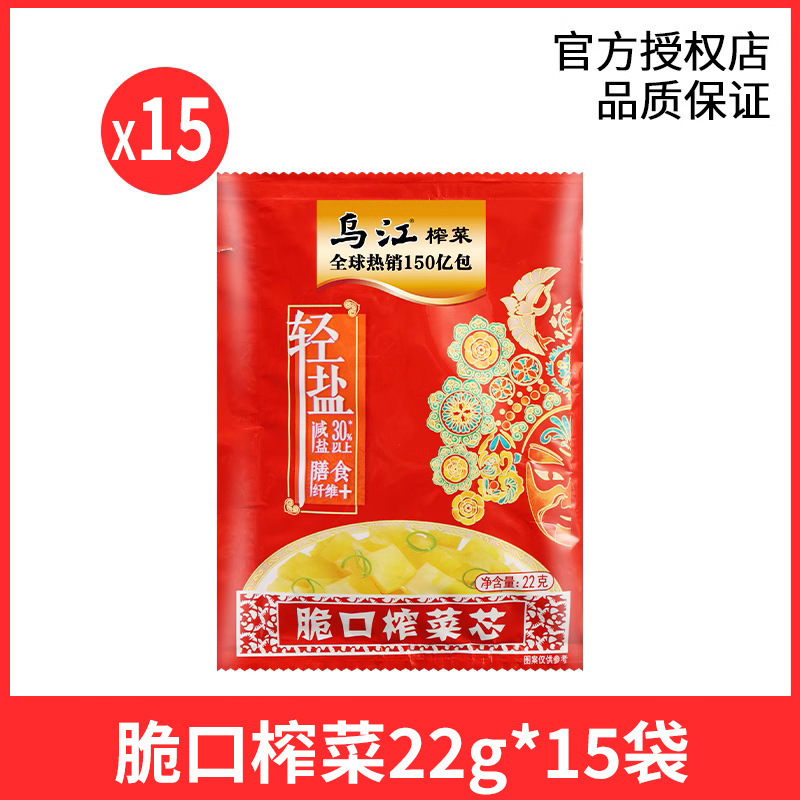烏江脆い口搾菜22g * 15袋小包装涿陵搾菜キムチ開味下料理脆い口大根|undefined