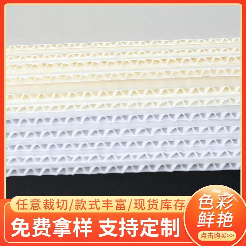 三层本白色坑纸 米白色瓦楞纸 白牛皮瓦楞纸 三层白牛皮加强E坑纸