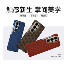 �m������ S26 Ultra�����֙C������̼�w�S�yS25 Ultra �{��PCӲ��