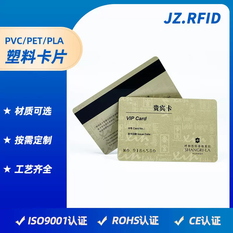 PVC卡片定做条码磁条卡会员卡订做 优惠贵宾vip会员塑料卡片定制